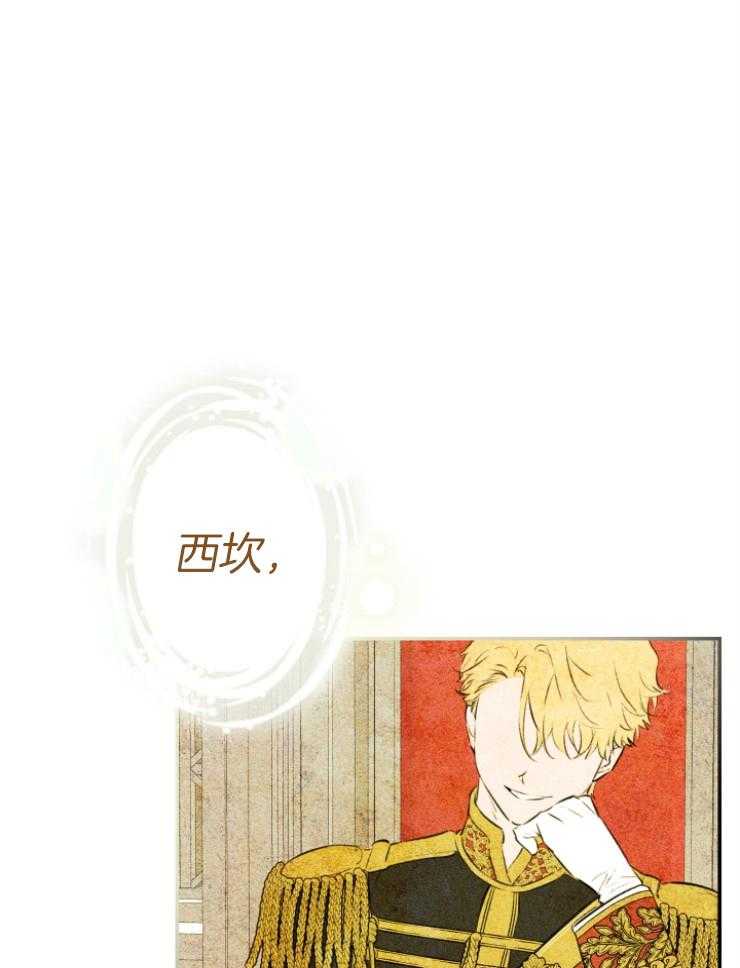 《穿到乙游做团宠》第72话 不那么孤独 第35页