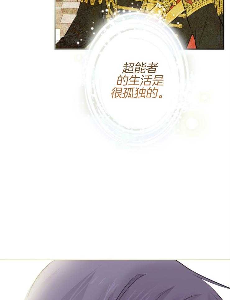 《穿到乙游做团宠》第72话 不那么孤独 第36页