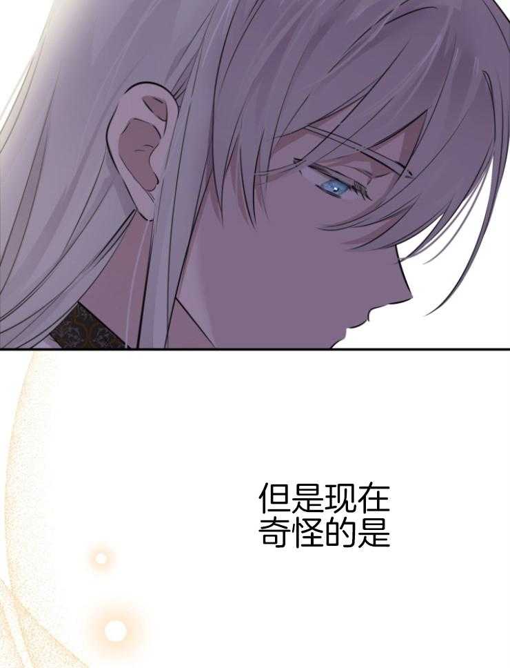 《穿到乙游做团宠》第72话 不那么孤独 第37页