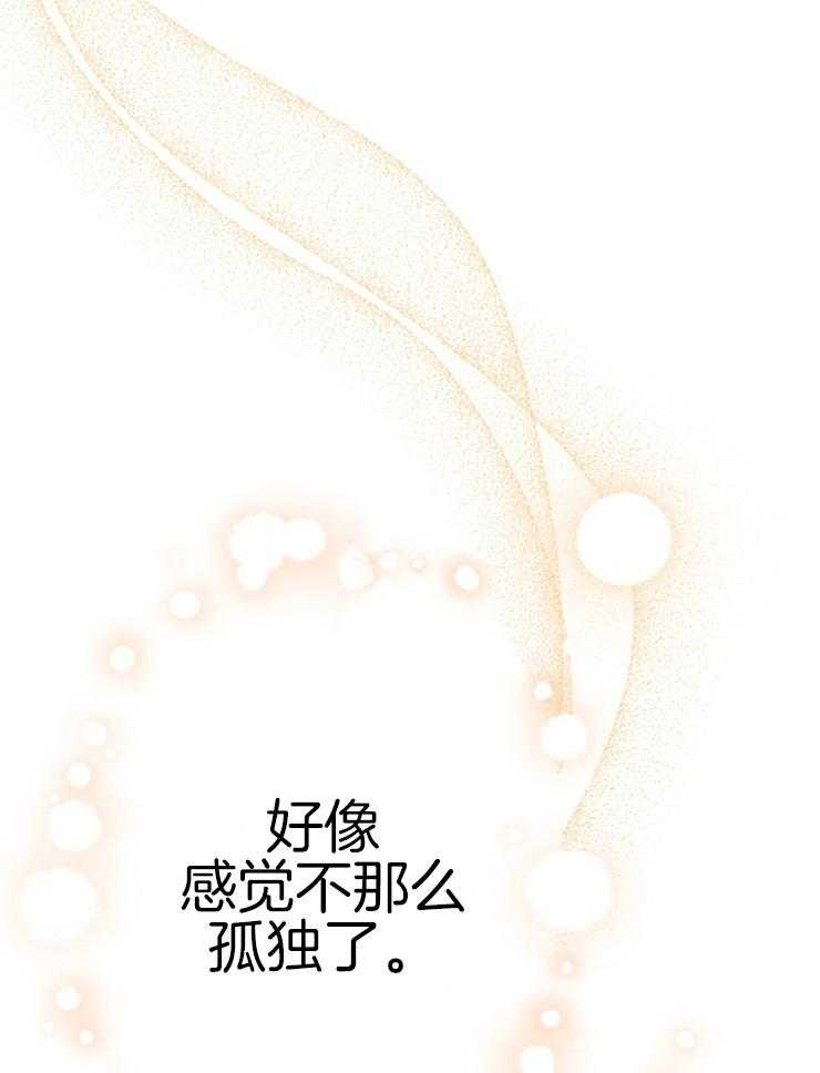 《穿到乙游做团宠》第72话 不那么孤独 第38页