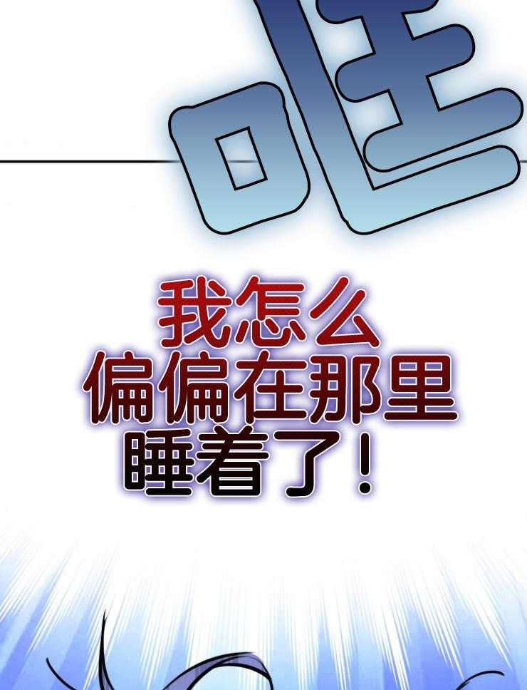 《穿到乙游做团宠》第72话 不那么孤独 第41页