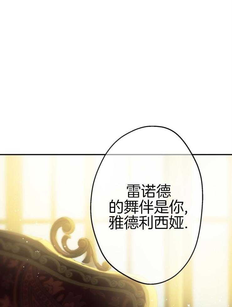 《穿到乙游做团宠》第76话 请求 第1页