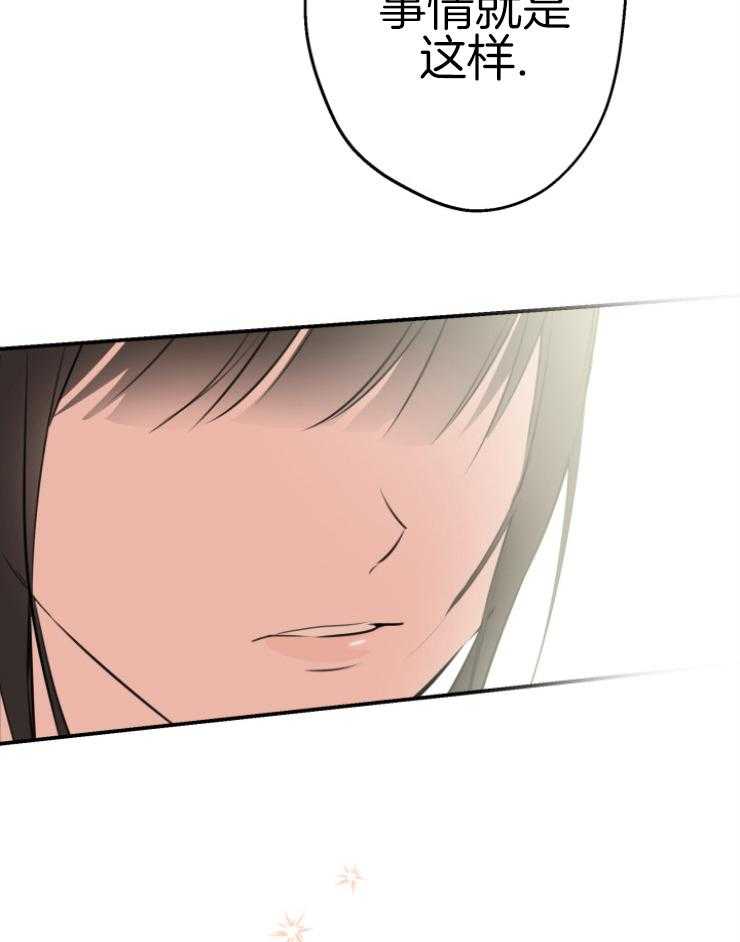 《穿到乙游做团宠》第76话 请求 第37页