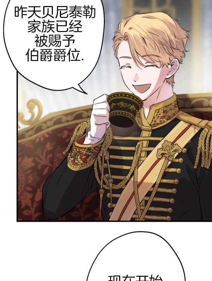 《穿到乙游做团宠》第76话 请求 第5页