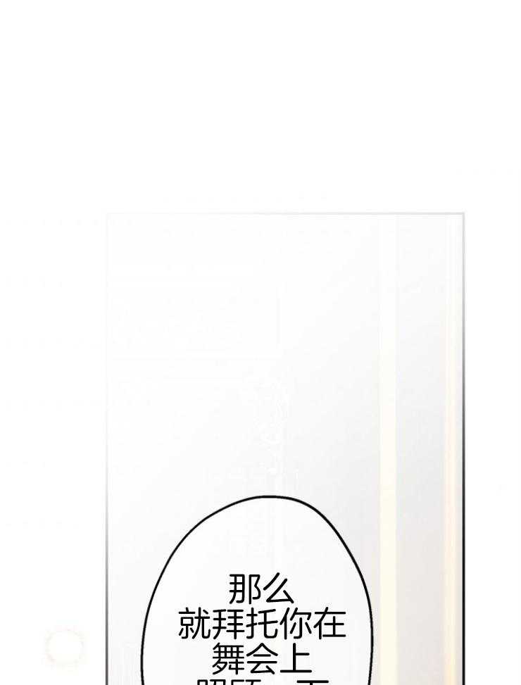 《穿到乙游做团宠》第77话 怀疑 第1页