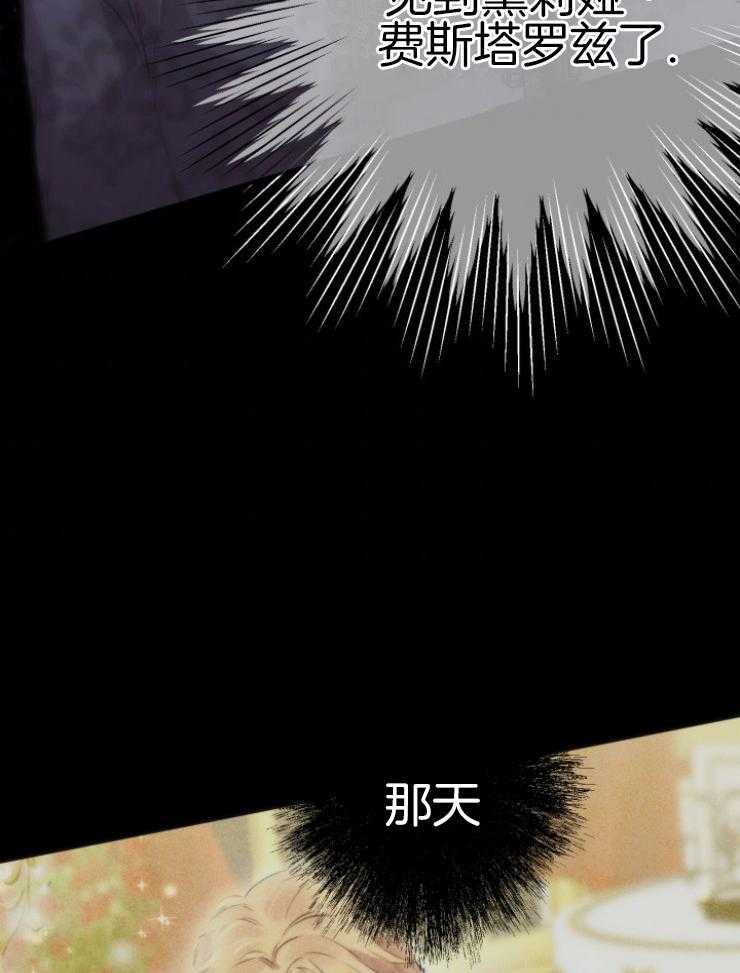 《穿到乙游做团宠》第77话 怀疑 第24页