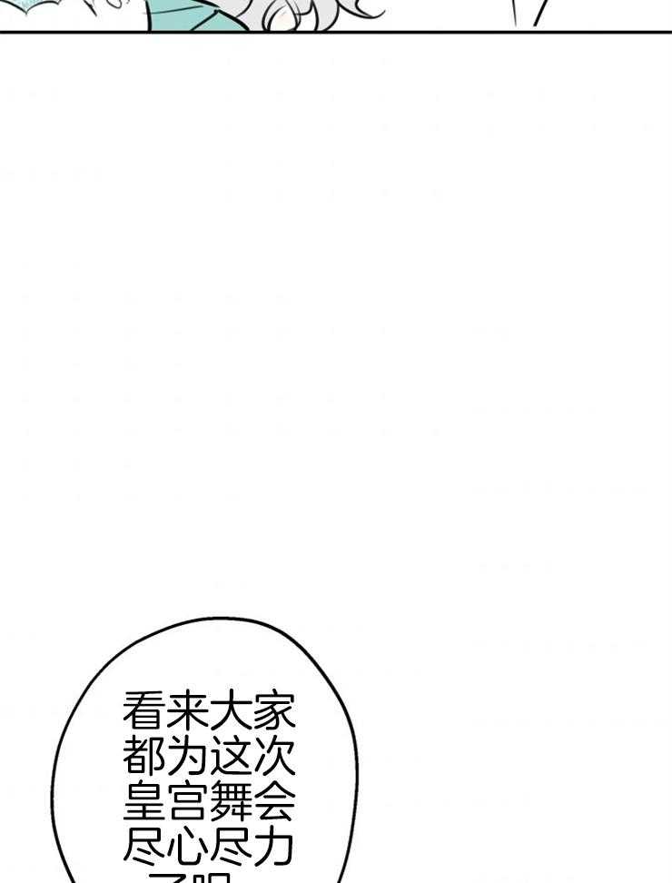 《穿到乙游做团宠》第77话 怀疑 第46页