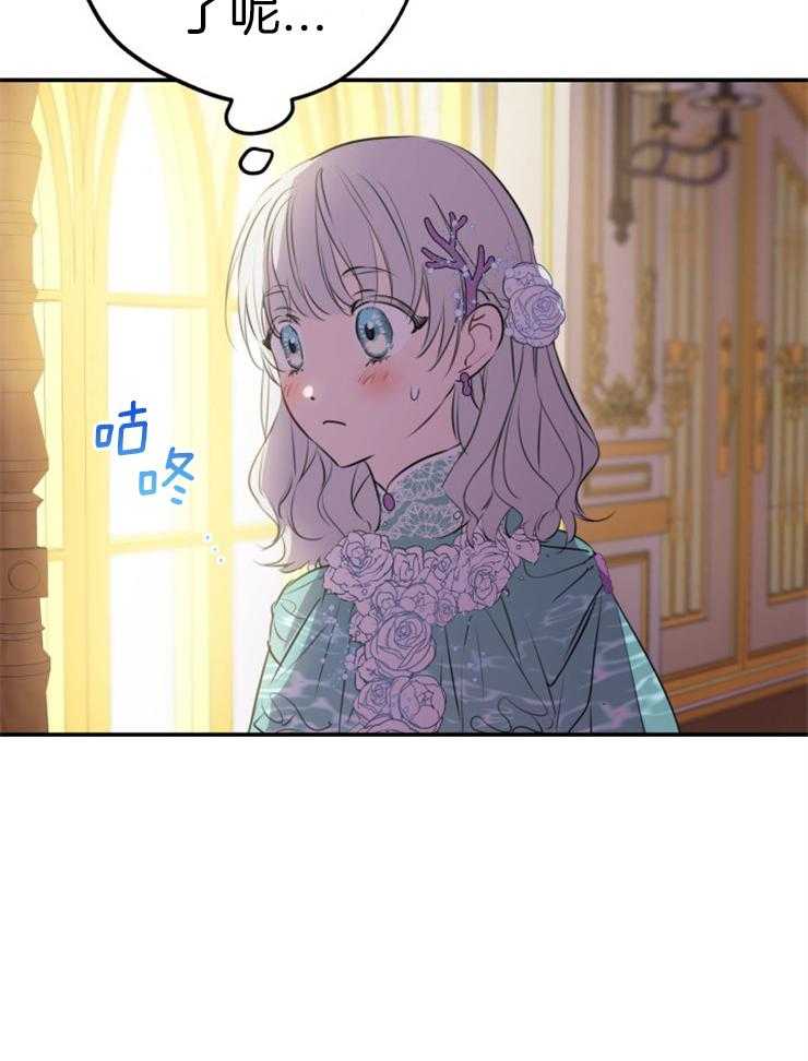 《穿到乙游做团宠》第77话 怀疑 第47页