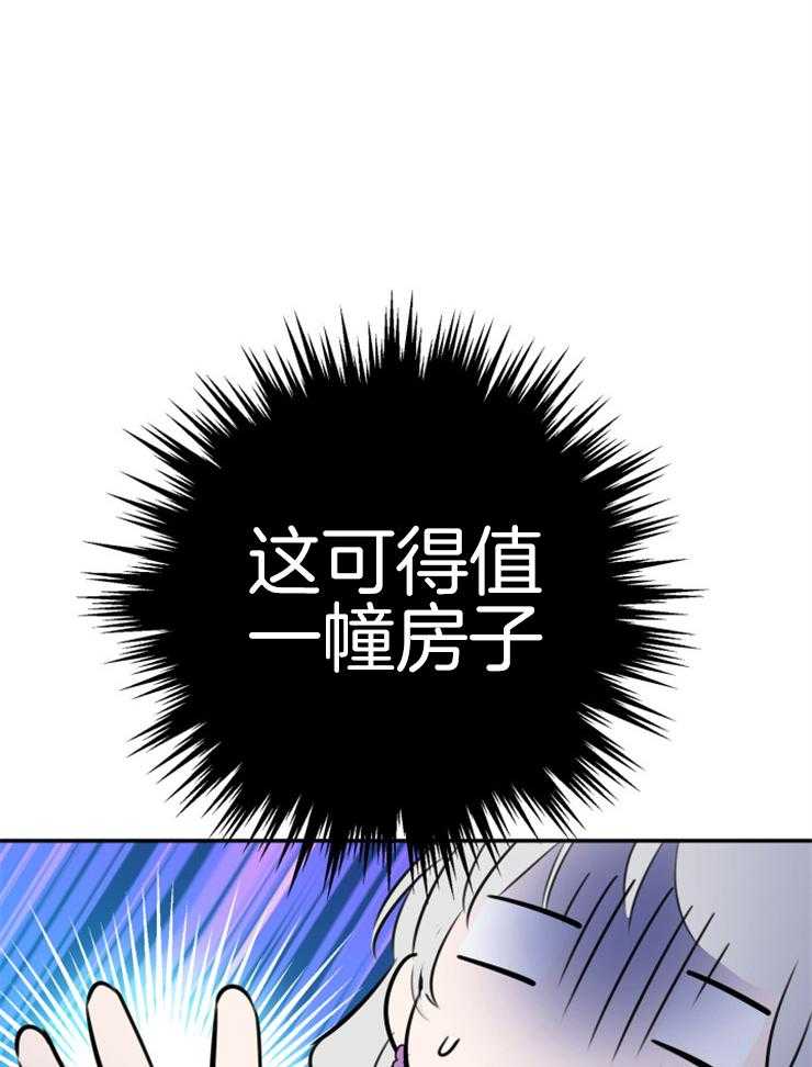 《穿到乙游做团宠》第77话 怀疑 第51页