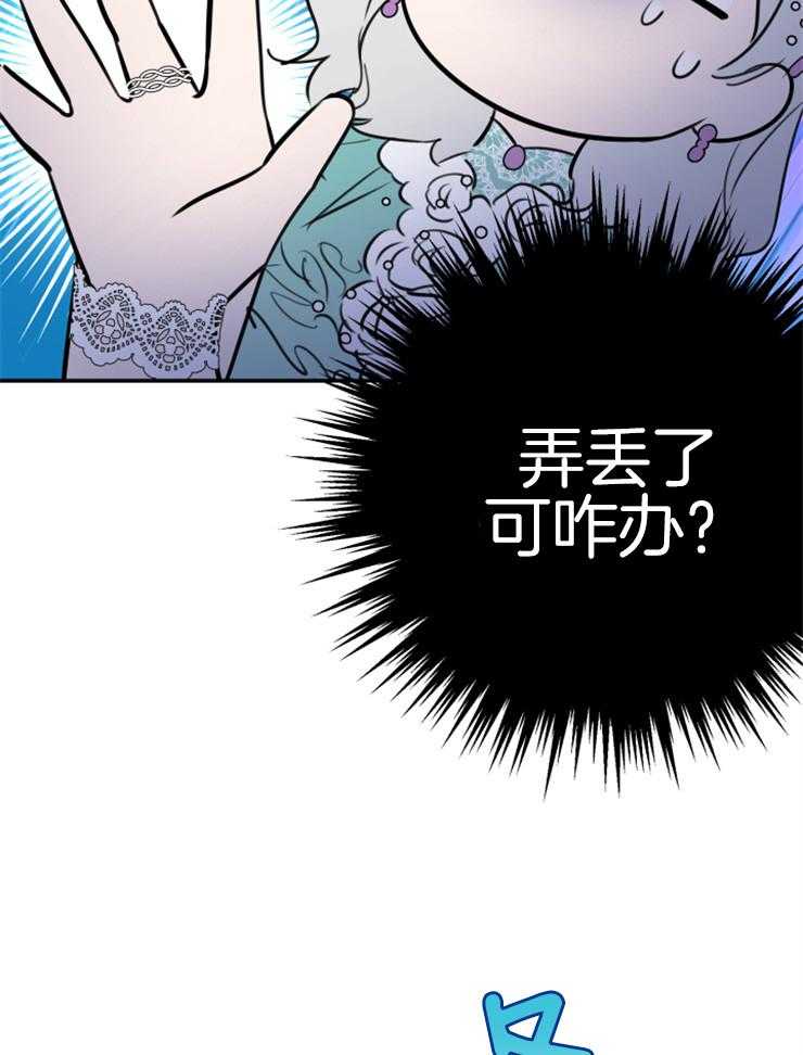 《穿到乙游做团宠》第77话 怀疑 第52页