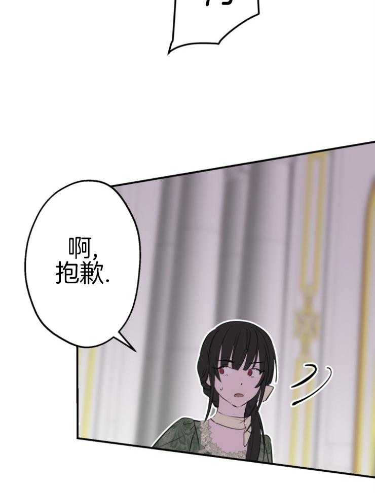 《穿到乙游做团宠》第77话 怀疑 第9页
