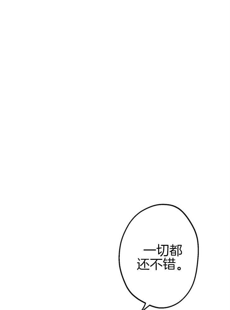 《穿到乙游做团宠》第75话 舞伴人选 第27页
