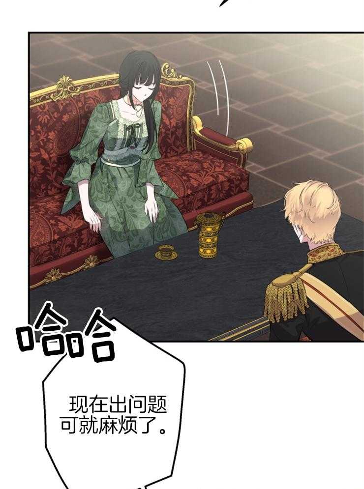 《穿到乙游做团宠》第75话 舞伴人选 第28页
