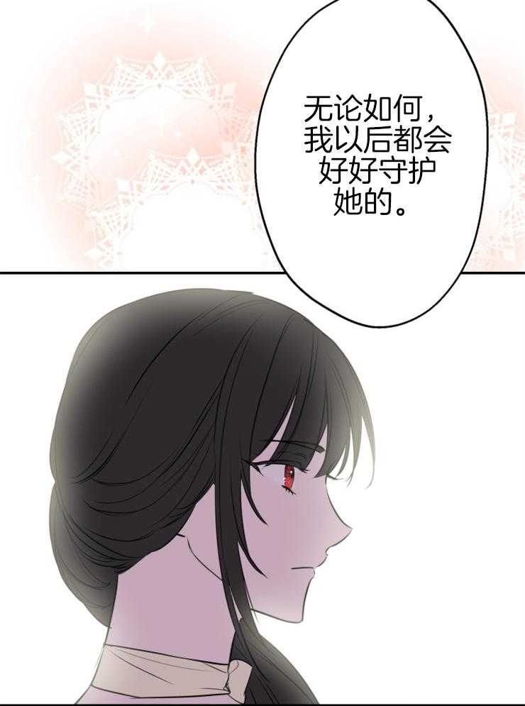 《穿到乙游做团宠》第75话 舞伴人选 第30页