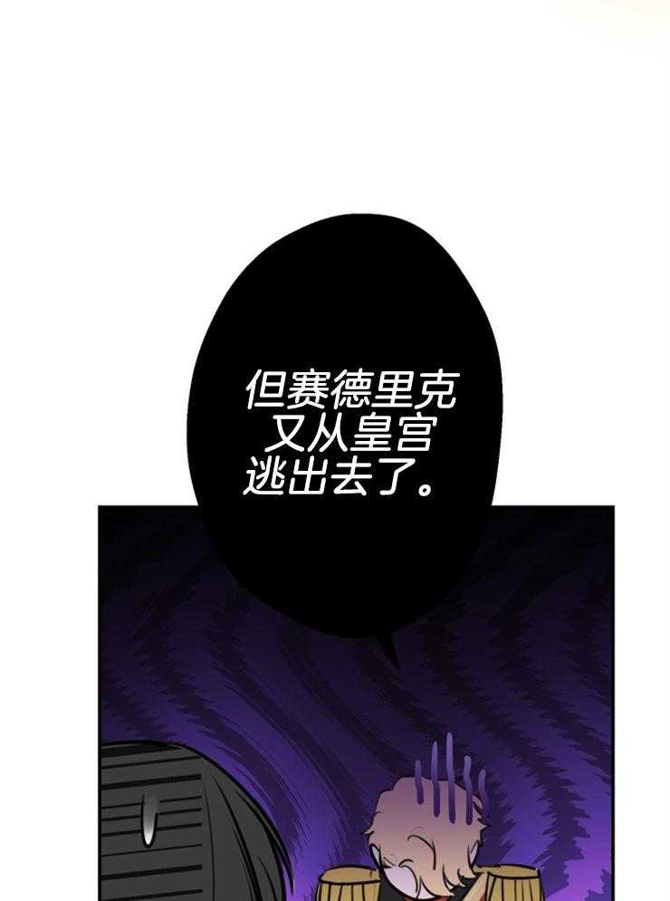 《穿到乙游做团宠》第75话 舞伴人选 第35页