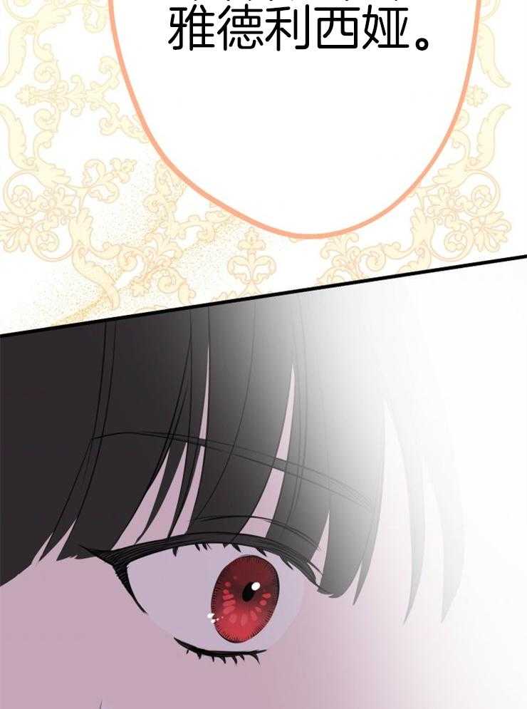 《穿到乙游做团宠》第75话 舞伴人选 第44页