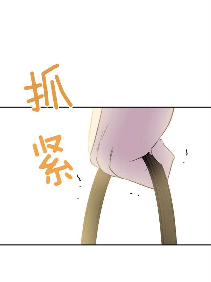 《穿到乙游做团宠》第75话 舞伴人选 第4页