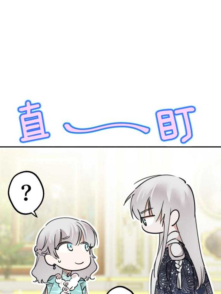 《穿到乙游做团宠》第79话 哥哥的夸奖 第12页