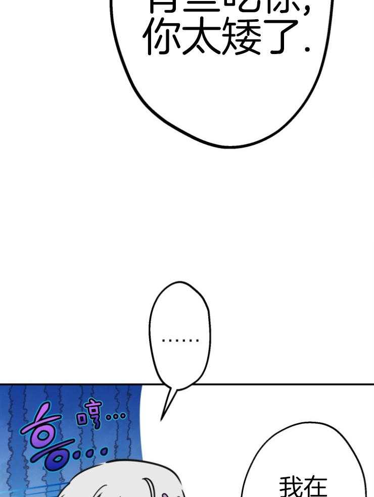 《穿到乙游做团宠》第79话 哥哥的夸奖 第15页