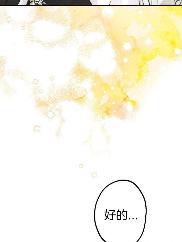 《穿到乙游做团宠》第79话 哥哥的夸奖 第19页