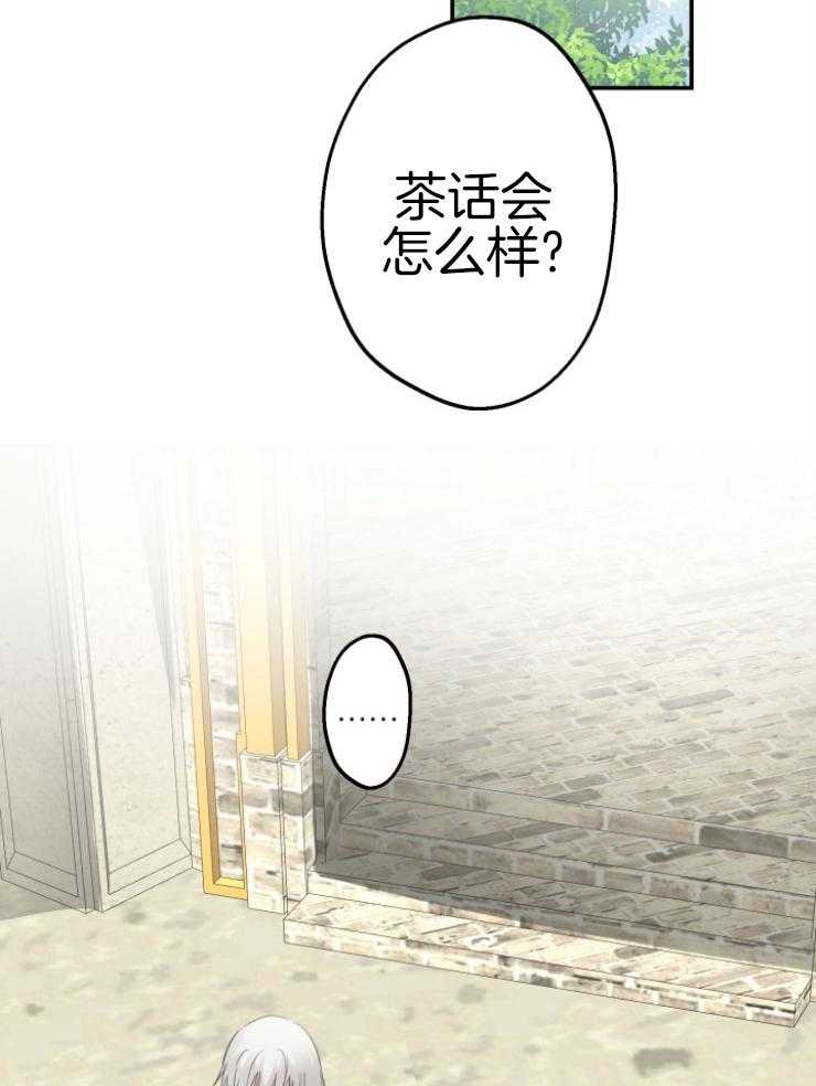 《穿到乙游做团宠》第79话 哥哥的夸奖 第22页