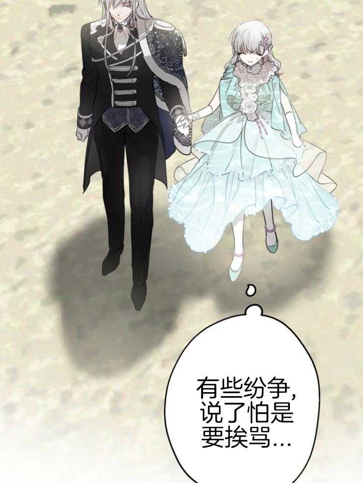 《穿到乙游做团宠》第79话 哥哥的夸奖 第23页