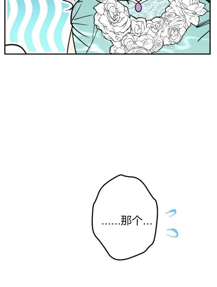 《穿到乙游做团宠》第79话 哥哥的夸奖 第25页