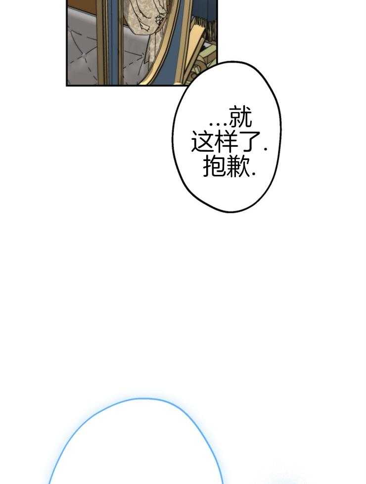 《穿到乙游做团宠》第79话 哥哥的夸奖 第27页