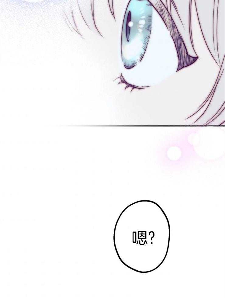 《穿到乙游做团宠》第79话 哥哥的夸奖 第30页