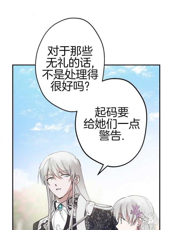 《穿到乙游做团宠》第79话 哥哥的夸奖 第31页