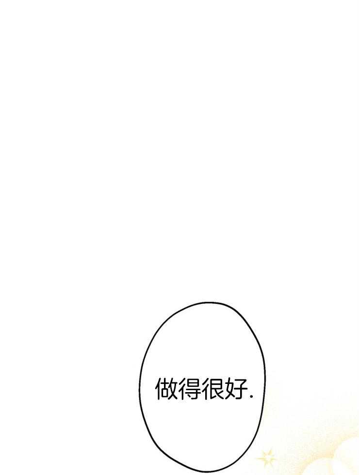 《穿到乙游做团宠》第79话 哥哥的夸奖 第33页