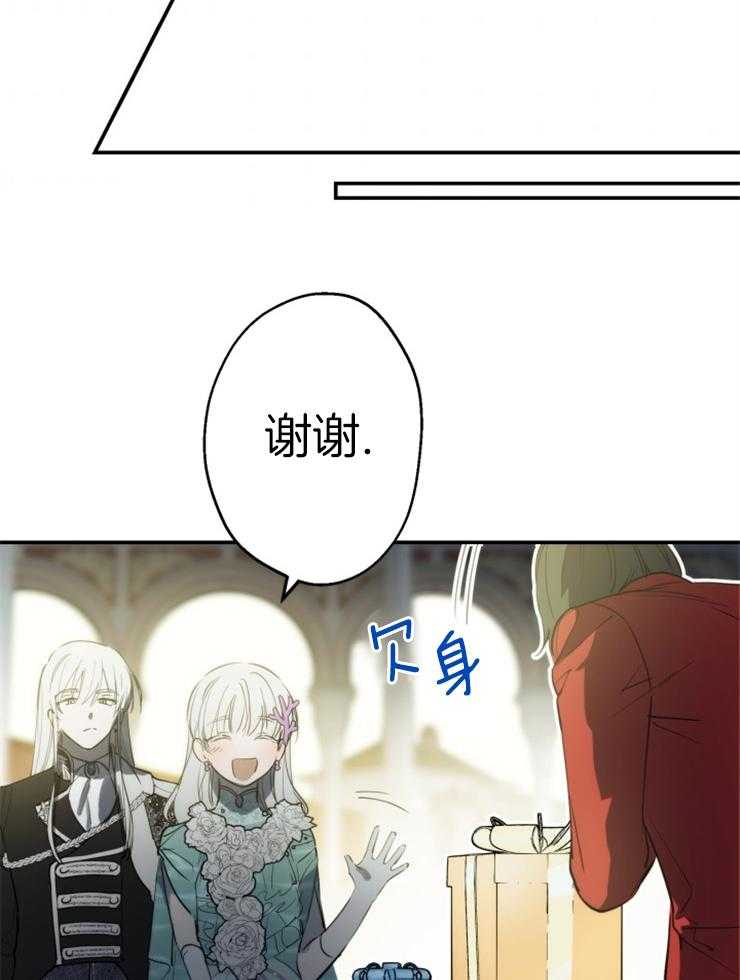 《穿到乙游做团宠》第79话 哥哥的夸奖 第43页