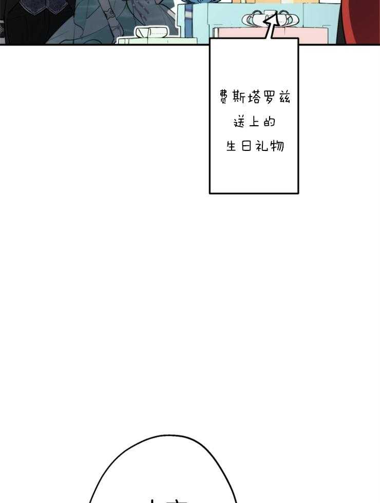 《穿到乙游做团宠》第79话 哥哥的夸奖 第44页
