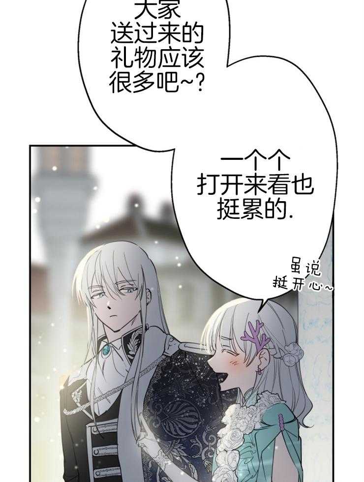 《穿到乙游做团宠》第79话 哥哥的夸奖 第45页