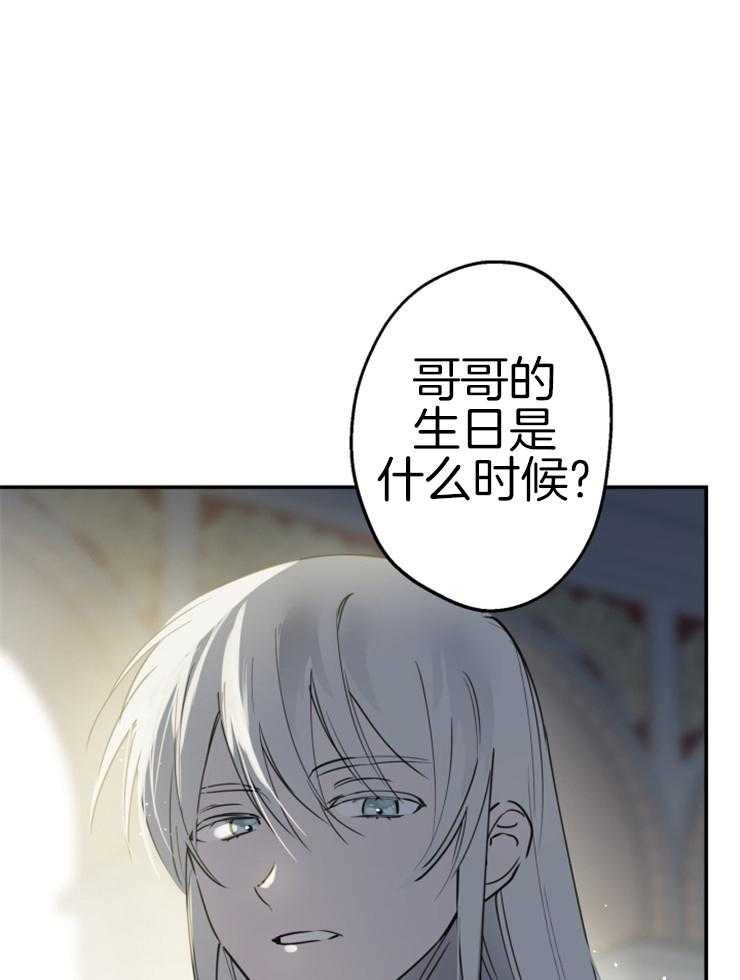 《穿到乙游做团宠》第79话 哥哥的夸奖 第48页