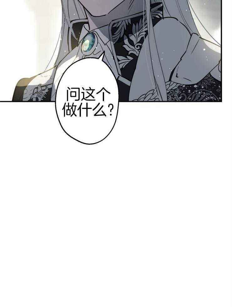 《穿到乙游做团宠》第79话 哥哥的夸奖 第49页