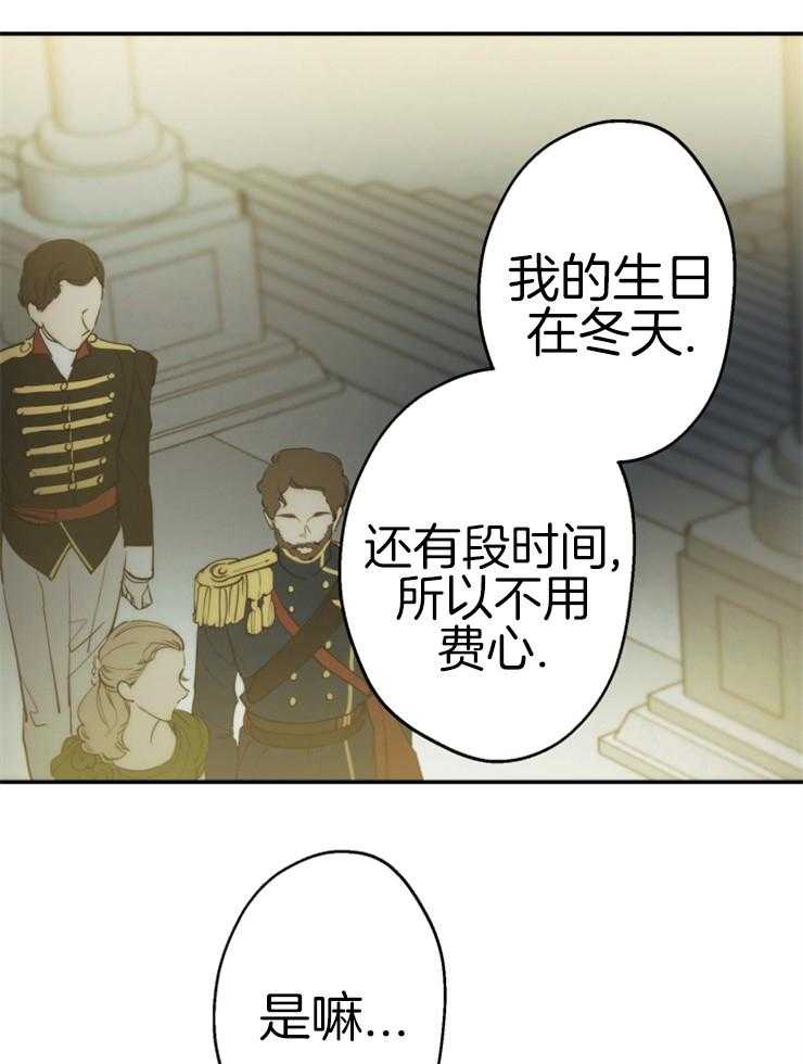 《穿到乙游做团宠》第79话 哥哥的夸奖 第50页