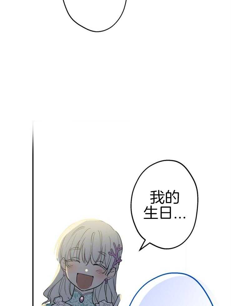 《穿到乙游做团宠》第79话 哥哥的夸奖 第51页