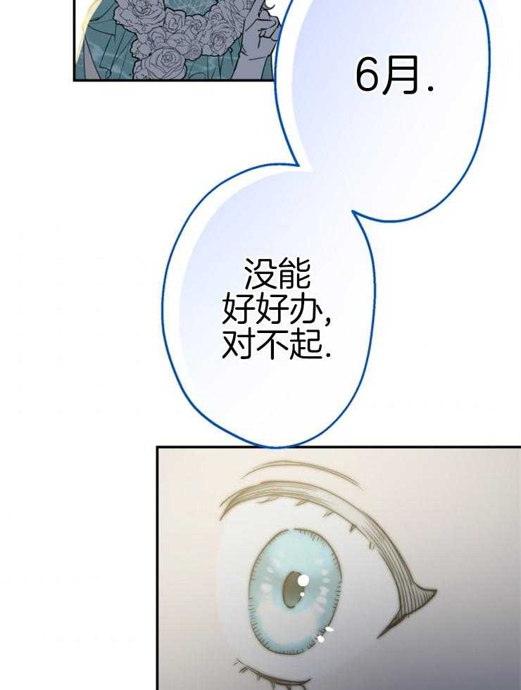 《穿到乙游做团宠》第79话 哥哥的夸奖 第52页