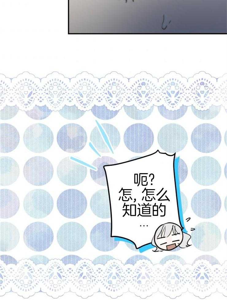 《穿到乙游做团宠》第79话 哥哥的夸奖 第53页