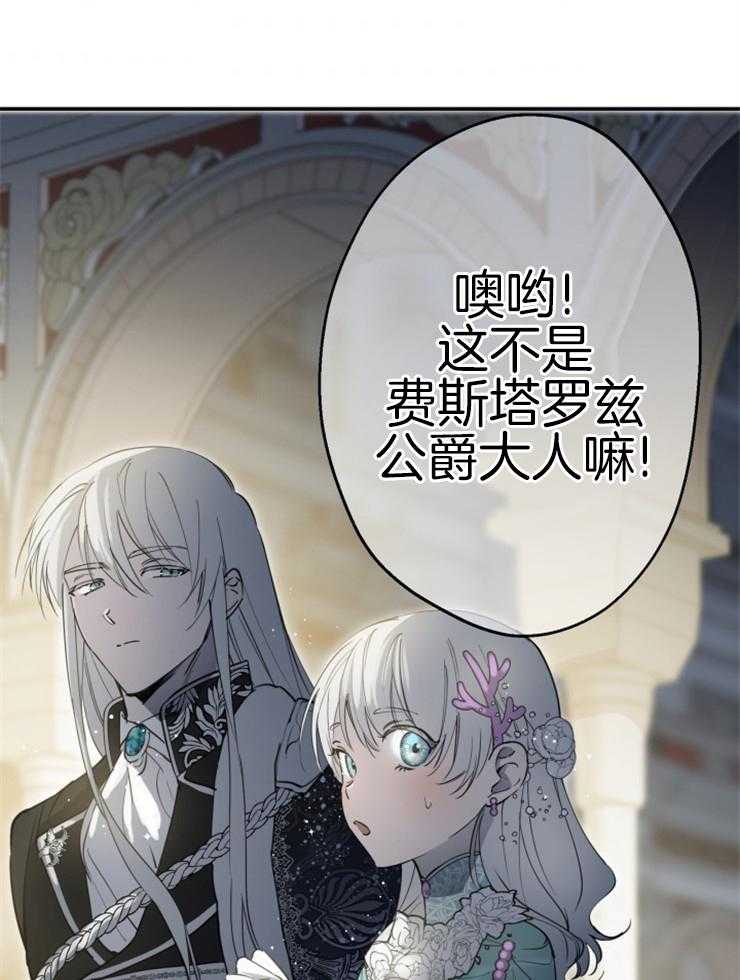 《穿到乙游做团宠》第79话 哥哥的夸奖 第54页