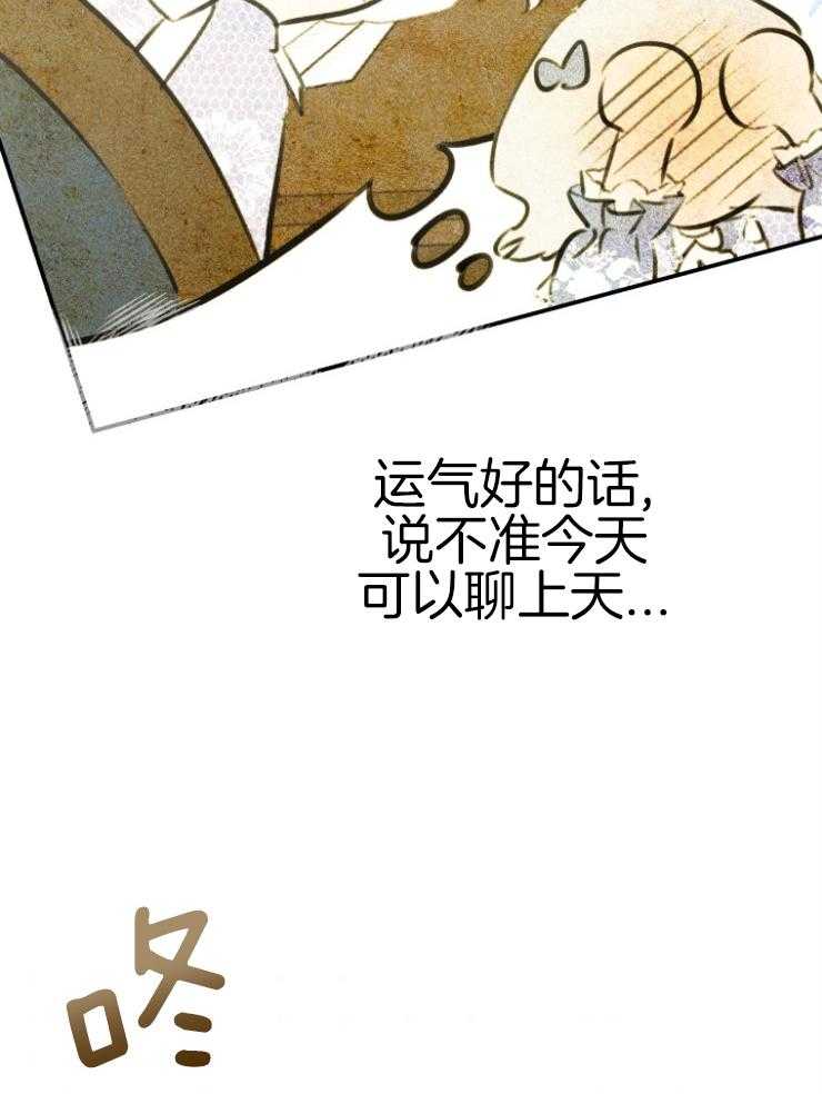 《穿到乙游做团宠》第79话 哥哥的夸奖 第6页
