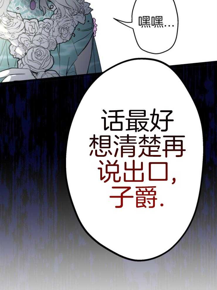 《穿到乙游做团宠》第80话 哥哥的维护 第10页