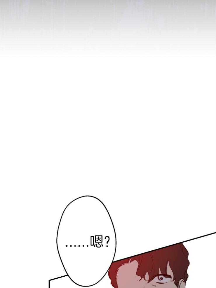 《穿到乙游做团宠》第80话 哥哥的维护 第11页