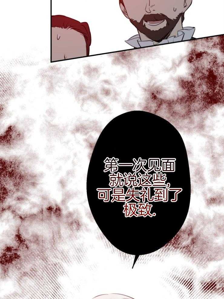 《穿到乙游做团宠》第80话 哥哥的维护 第12页