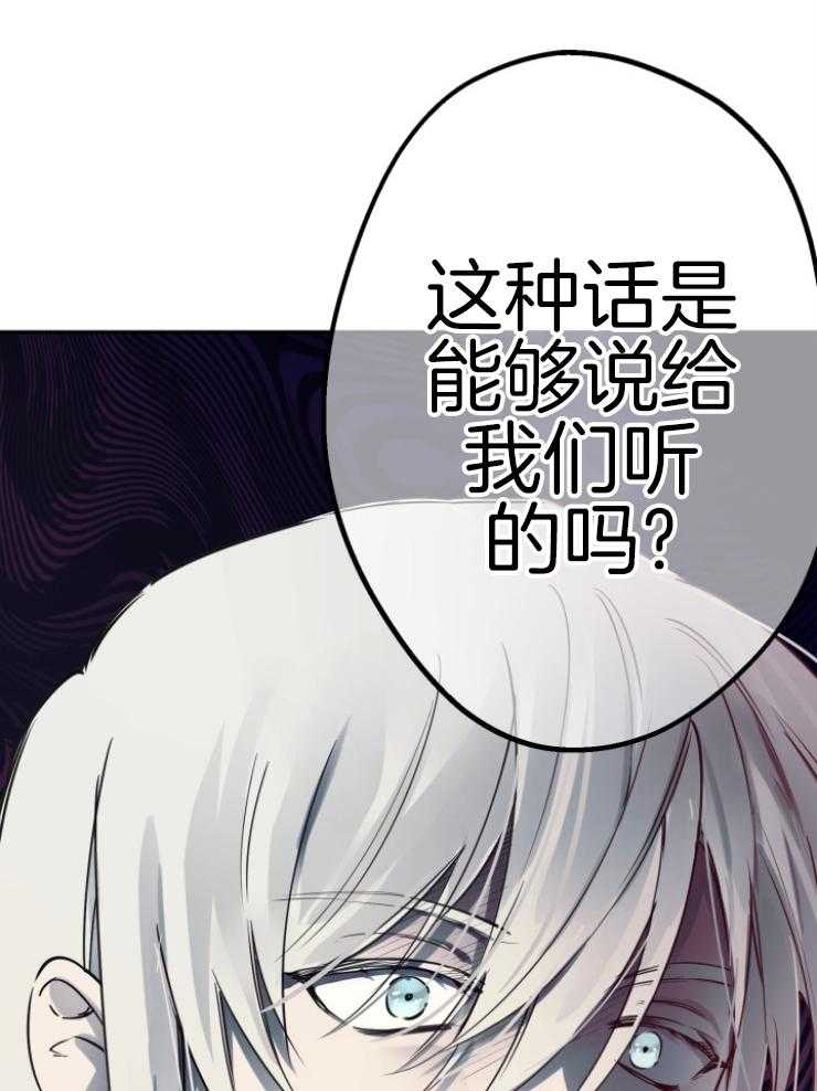 《穿到乙游做团宠》第80话 哥哥的维护 第14页