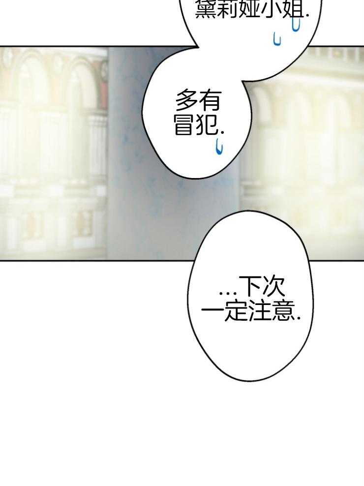 《穿到乙游做团宠》第80话 哥哥的维护 第18页