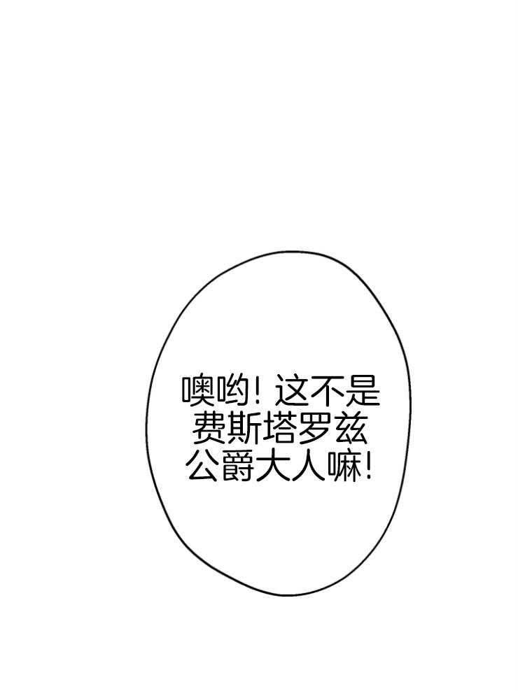 《穿到乙游做团宠》第80话 哥哥的维护 第1页