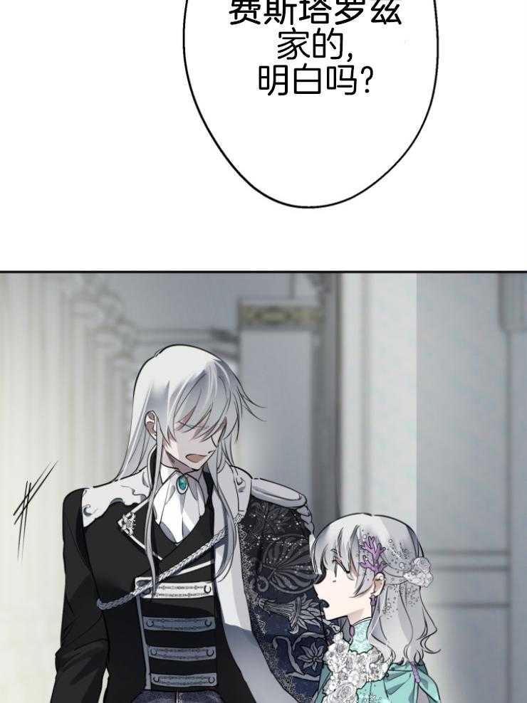 《穿到乙游做团宠》第80话 哥哥的维护 第24页