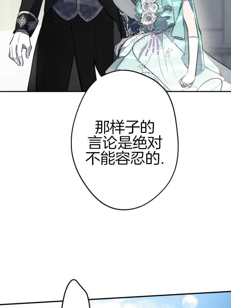 《穿到乙游做团宠》第80话 哥哥的维护 第25页